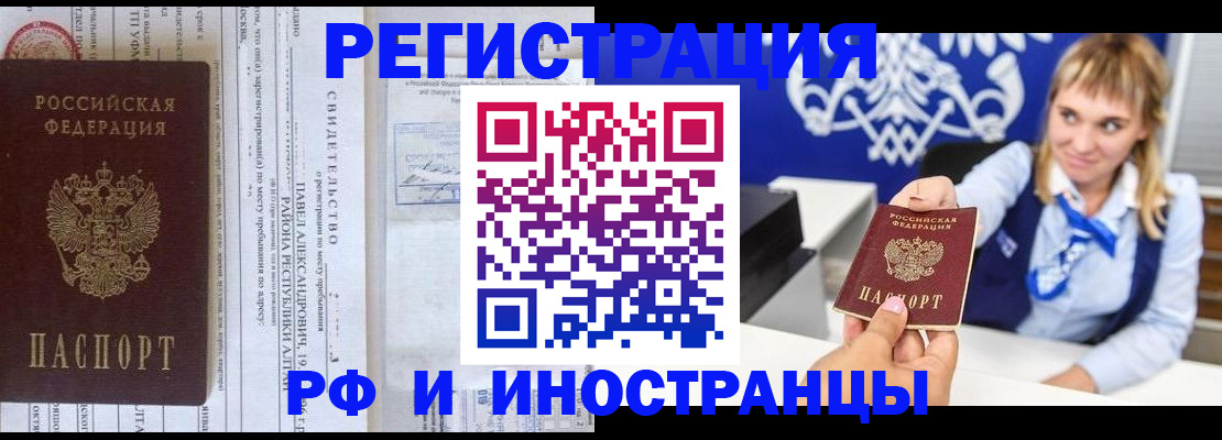 временная регистрация адрес в Данилове