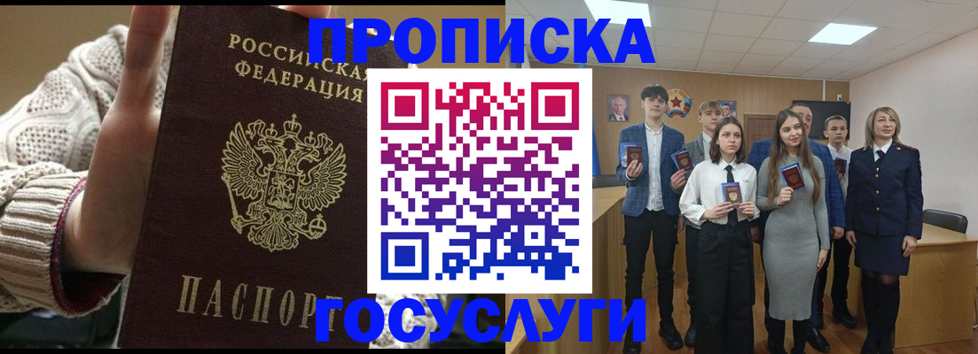 временная регистрация недорого в Данилове