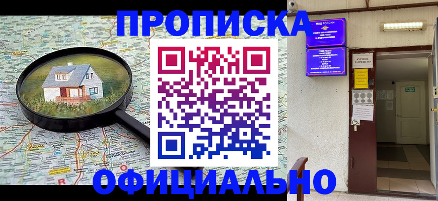 временная регистрация собственник в Данилове