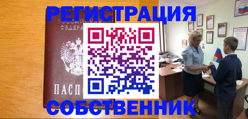 прописка в квартире в Данилове