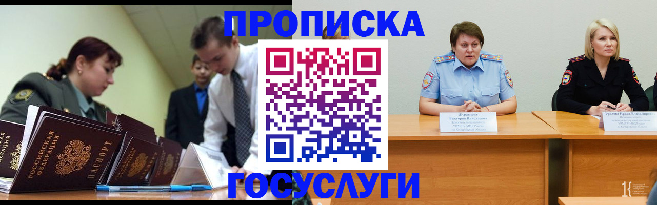 временная регистрация госуслуги в Данилове